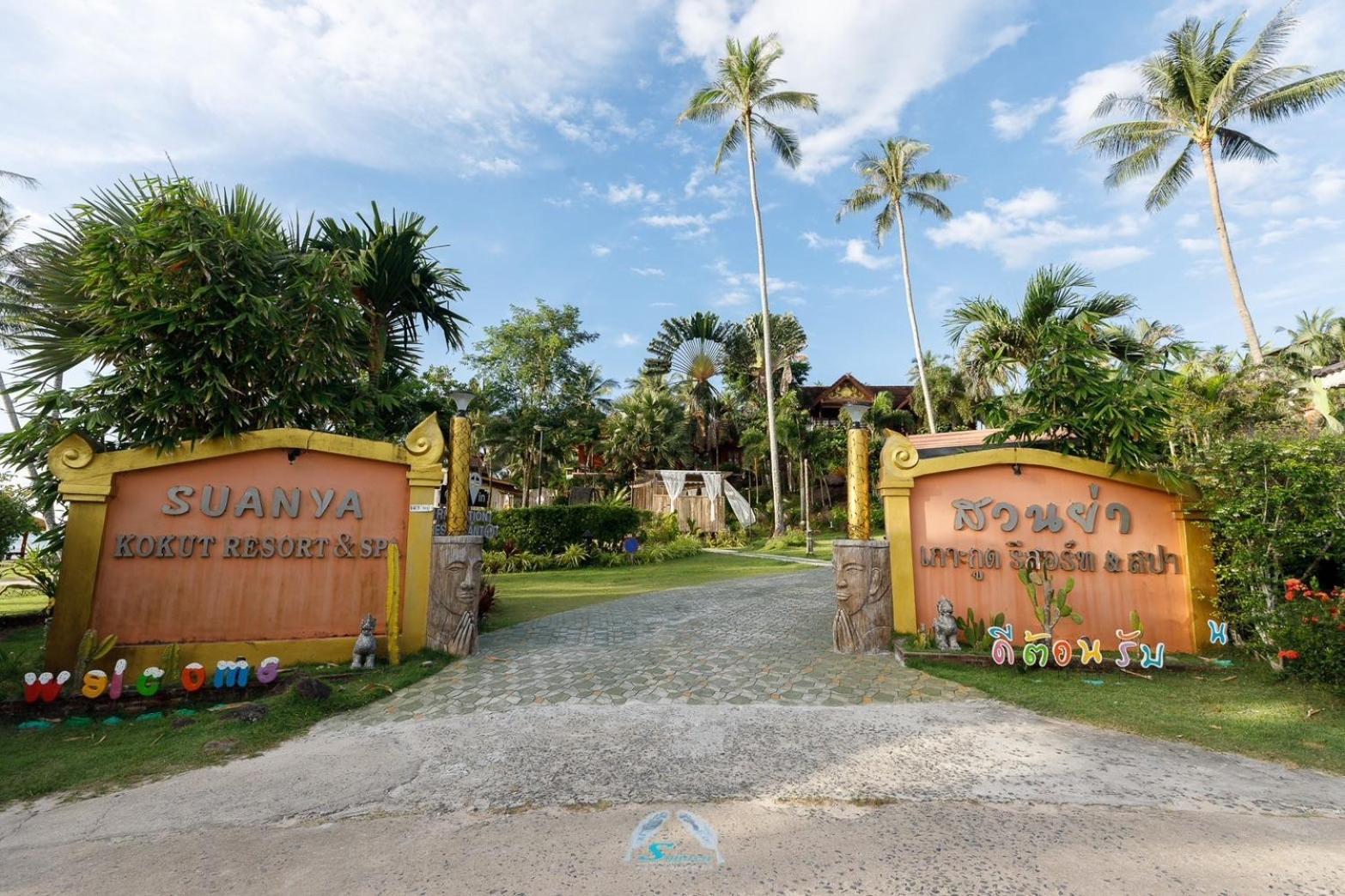 Suanya Kohkood Resort And Spa Ko Kut Exterior photo